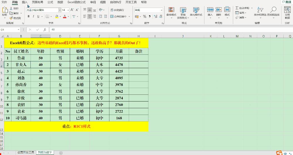 excel表格高手教学,怎么才可以成为excel高手
