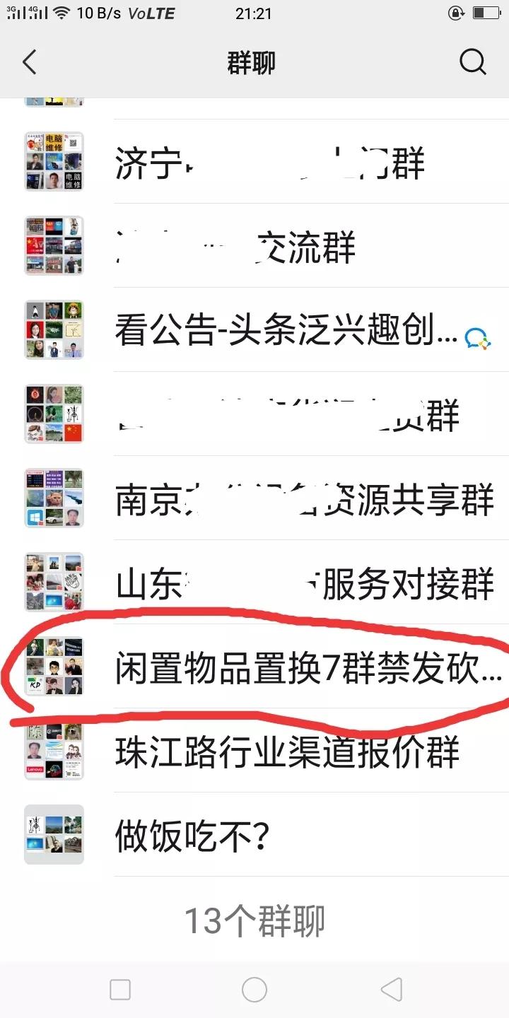 微信群没有保存下来怎么找回来,怎么找回没保存的微信群