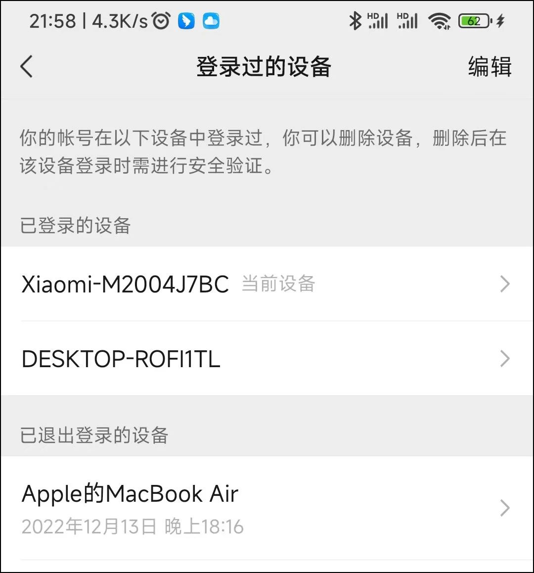 微信里最恶心的设置一定要去关闭,微信这四个开关要及时关闭