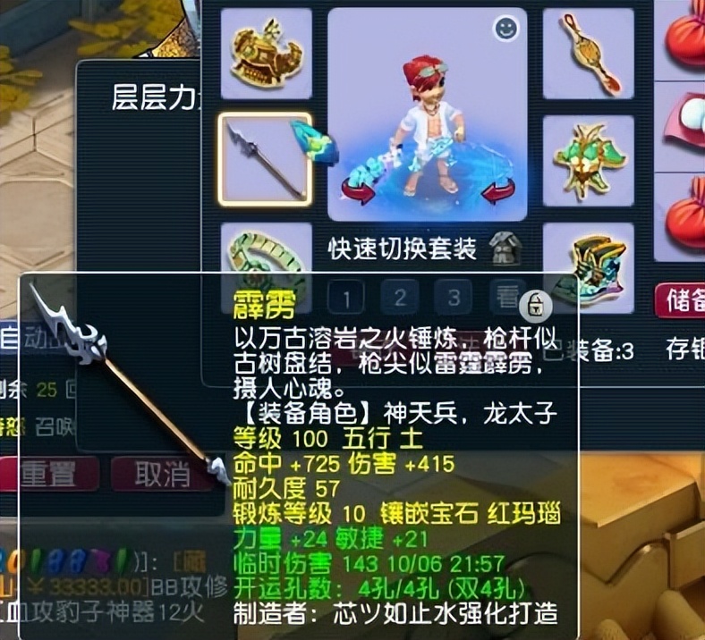 梦幻西游：7万配置109级凌波城，伤害不到2000，钱花在刀把上了？