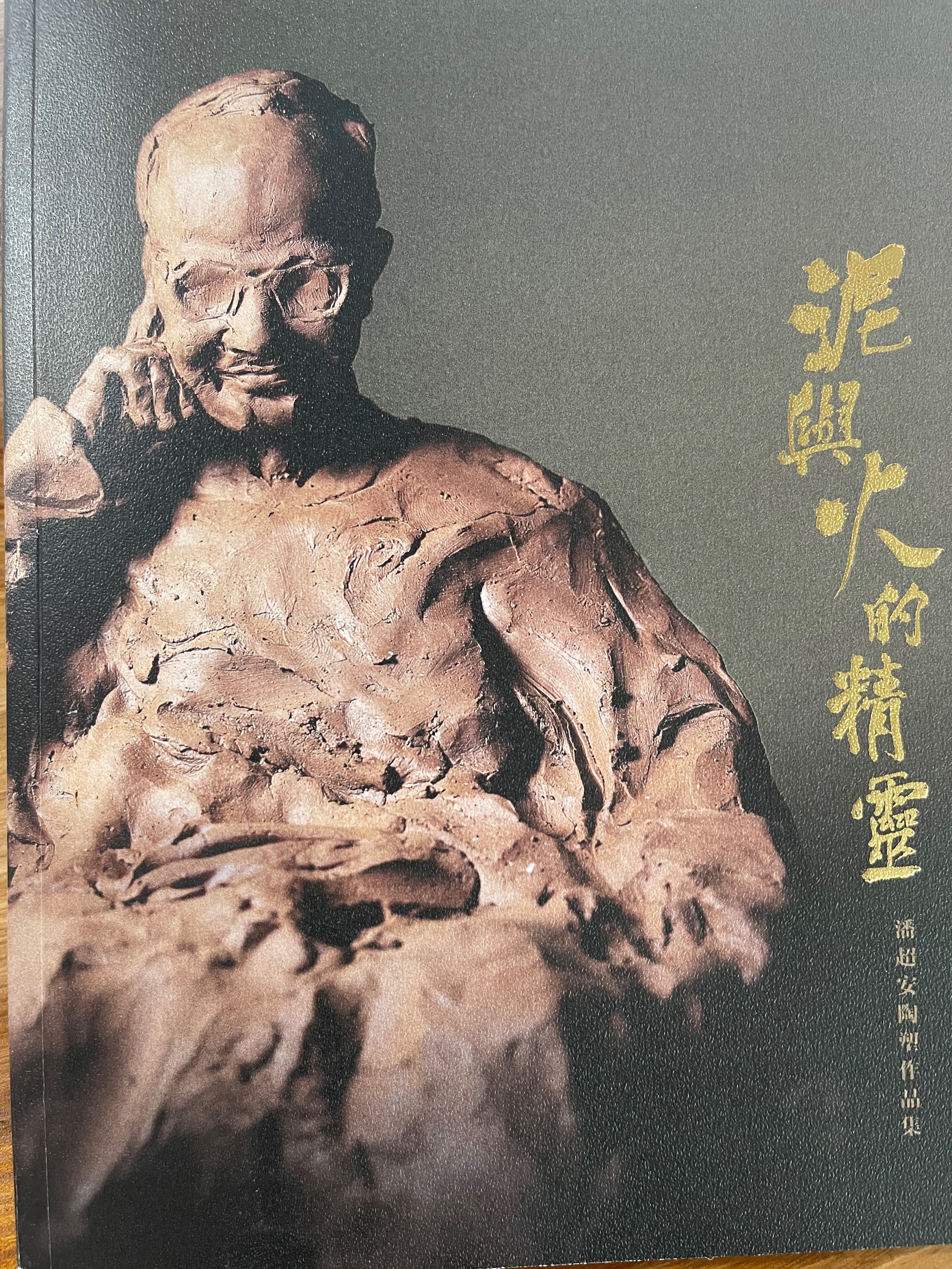 佛山陶，用才美回归生活，才能做强产业，才能升华艺术