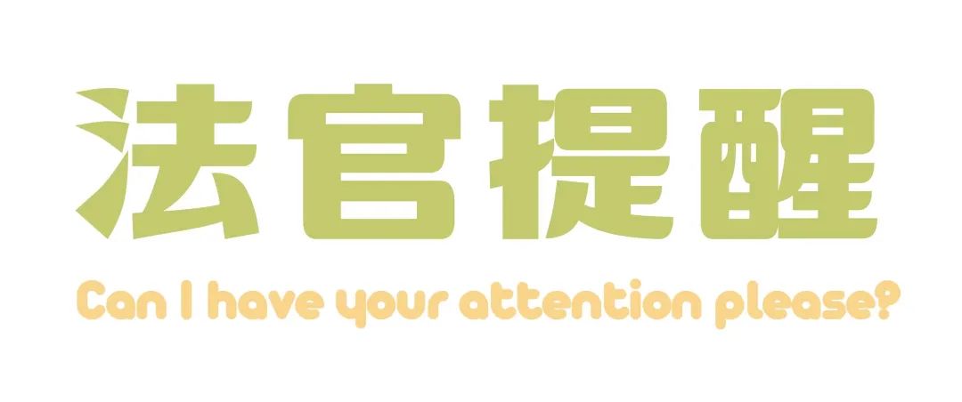 浙江杭州：继母手持遗嘱要分走富豪爸爸大部分遗产，子女不干了法院这样判！