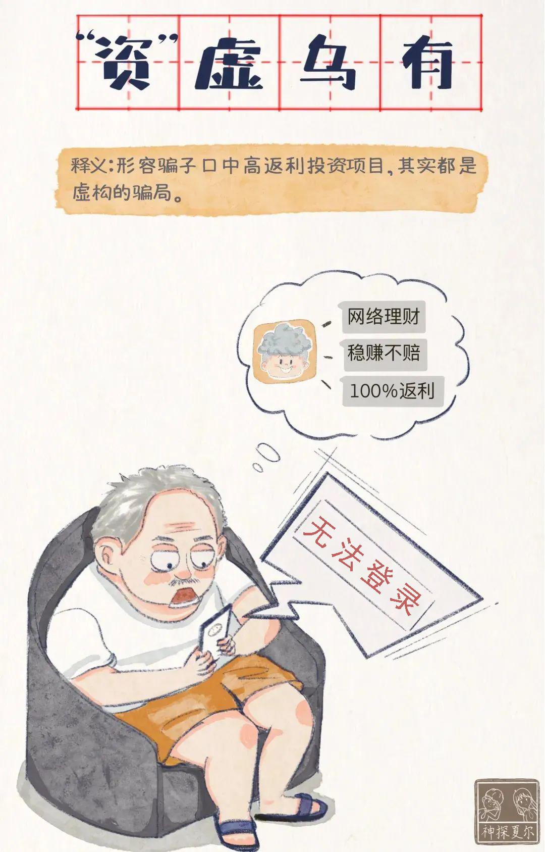 网络安全周公益宣传防骗十讲,网络安全宣传周揭秘养老诈骗