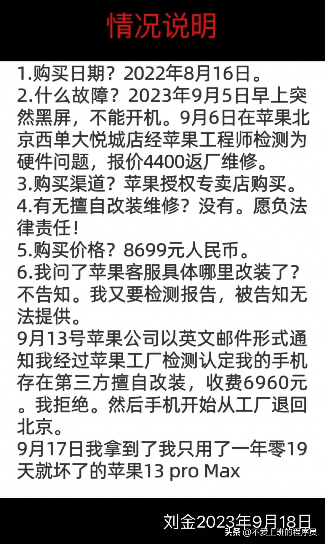 演员刘金苹果店怒砸手机,演员刘金在苹果店前愤怒砸手机