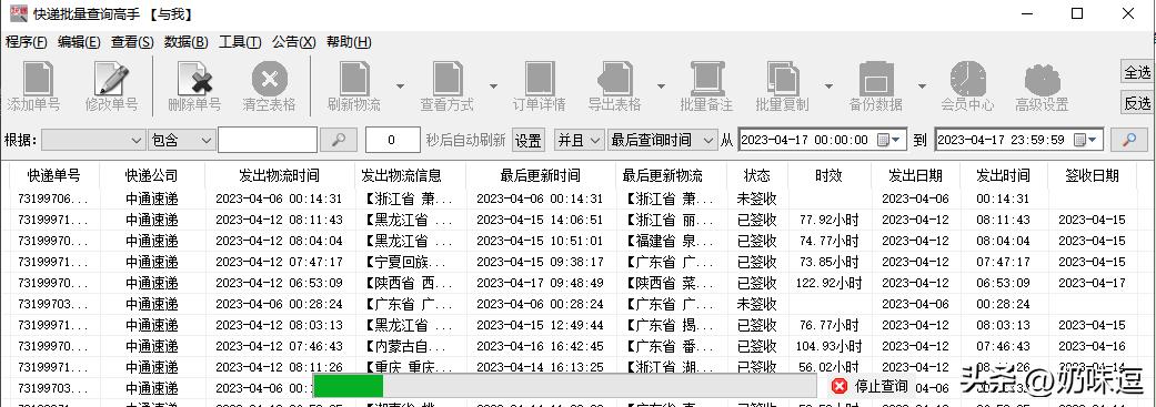 怎么批量查询快递单号免费,用vlookup函数批量核对快递单号