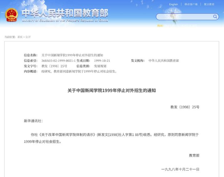 消失的十所大学,我国消失的名牌大学