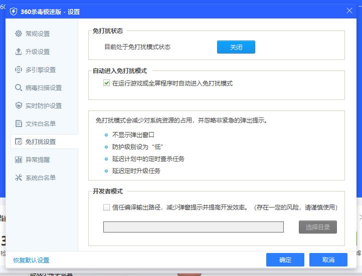 360全家桶如何关闭,360全家桶关闭