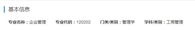 企业管理考研考什么,考研火爆专业排名
