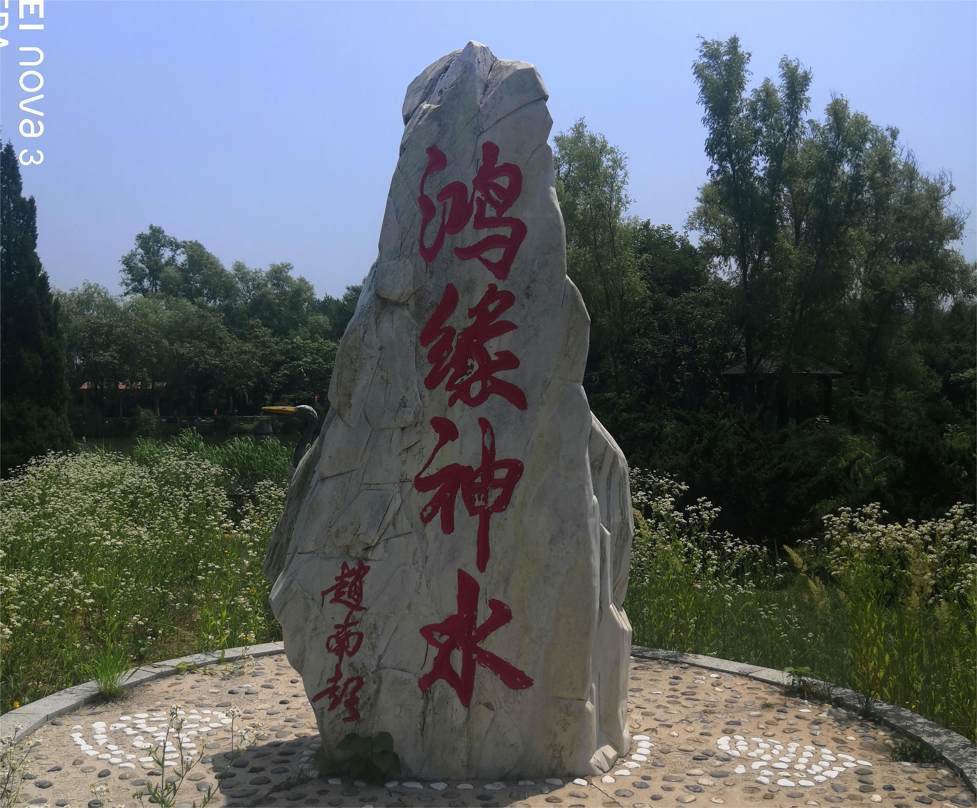 大连安波鸿缘温泉山庄,安波鸿缘温泉山庄