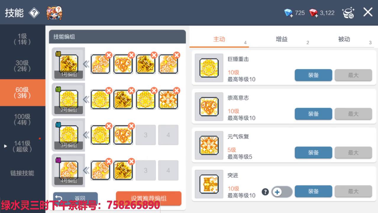 圣骑复活的技能,圣骑技能