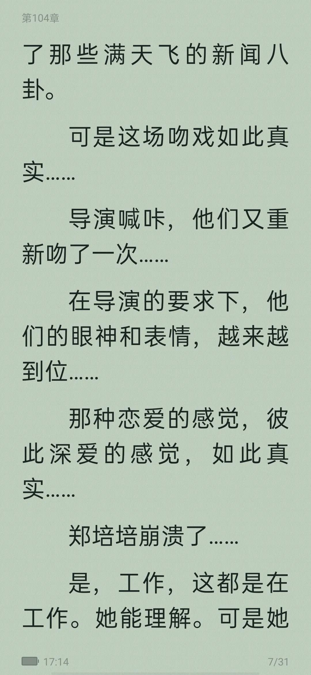 从校园到婚纱的甜宠文,从校服到婚纱男主高冷的校园文