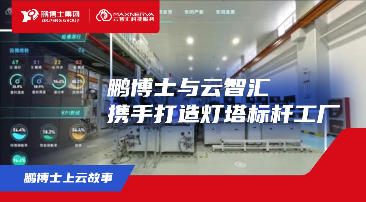 鹏博士与阿里云合作再进一步,鹏博士与阿里云达成战略合作