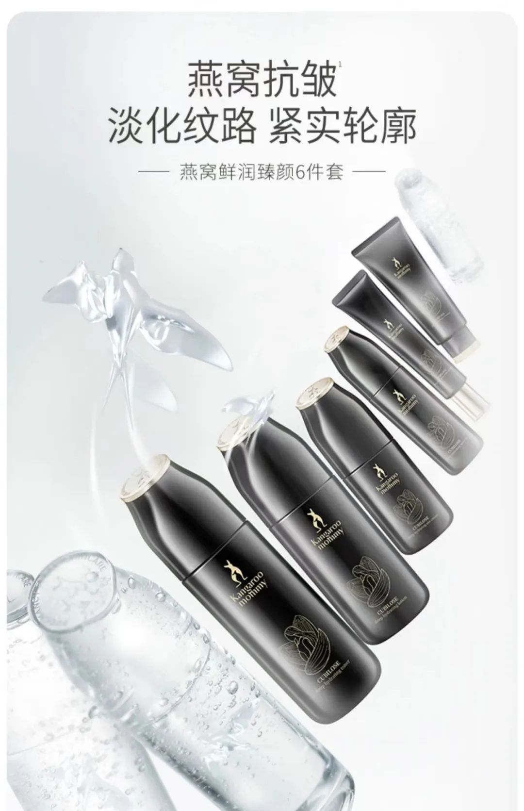 【网红洗护100-10】专注孕妇护肤品的袋鼠妈妈，价格镇住了顾客