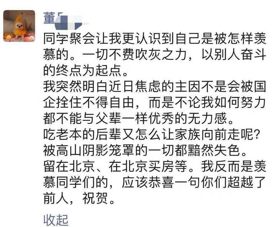 纪委回应国企领导携女子逛街,国企领导带女子逛街处理结果