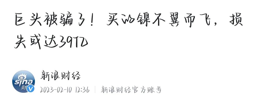 中国最大的黄金骗局案,全国最大的黄金造假案