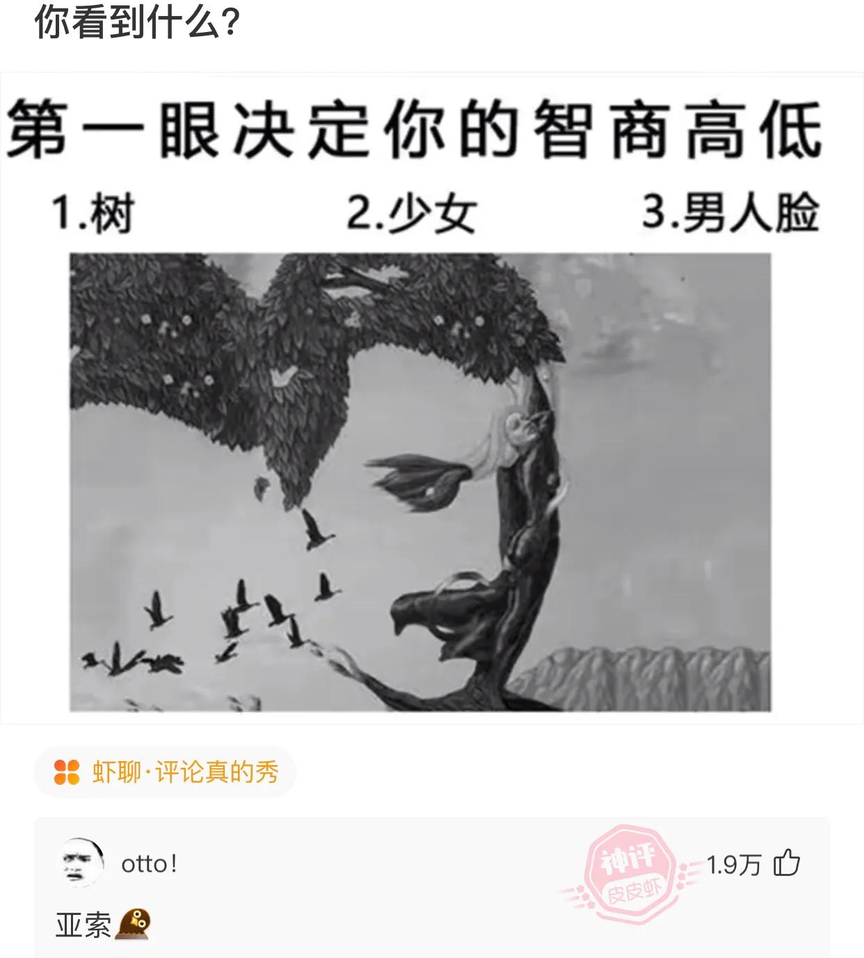 爆笑神评：网上买了一双鞋，一查标签坐标是非洲是怎么回事？