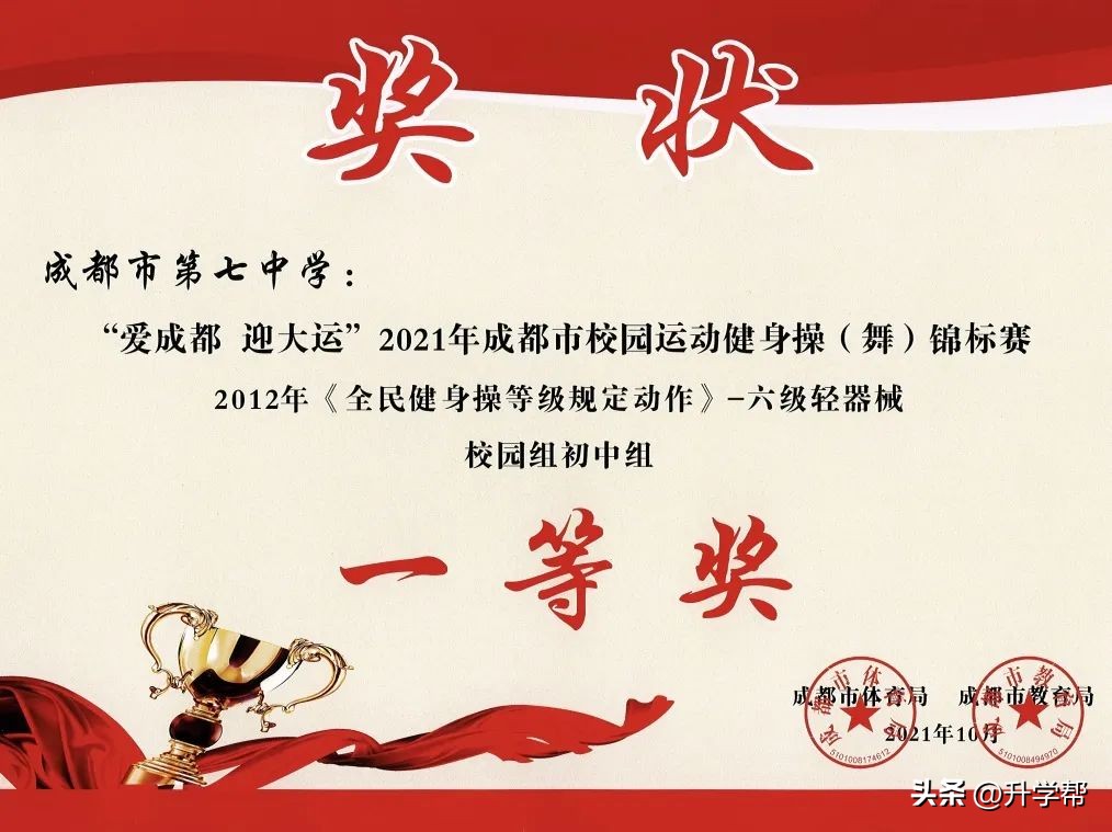 今年夏天，我们“艺”起到成都七中！