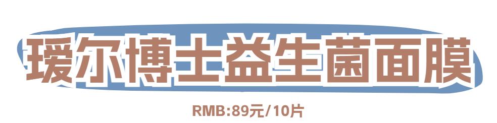 用面膜种草,用过好用的宝藏面膜