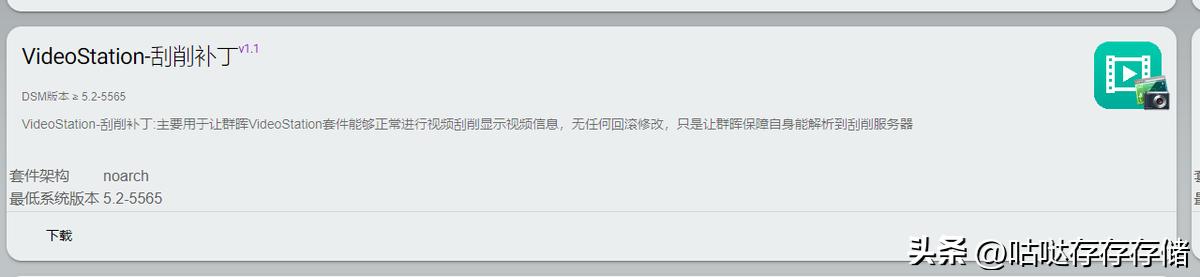 群晖nas上的各种应用,群晖nas好用的的第三方套件