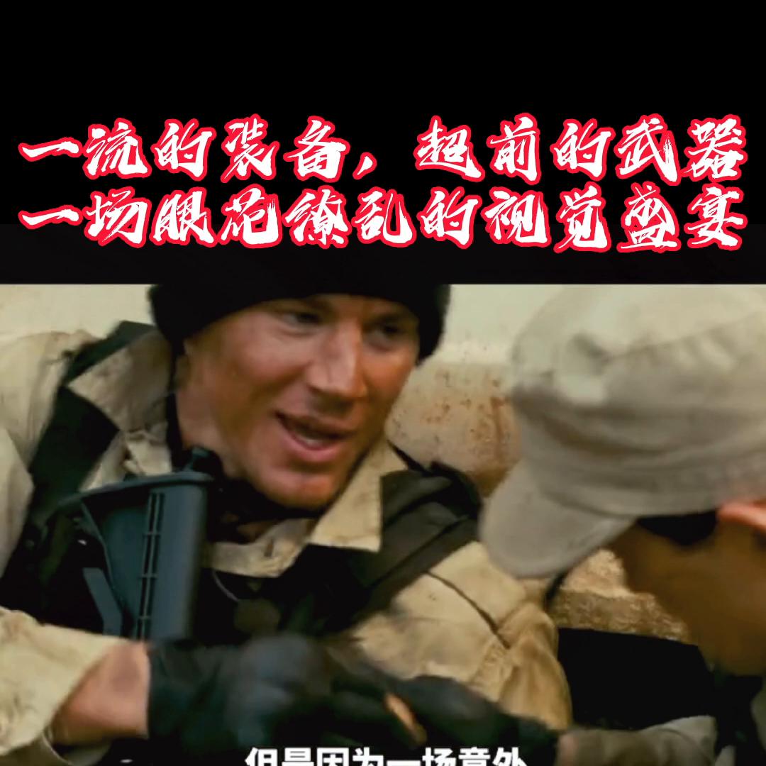 特种兵极限拯救地球，面对实力超强的恐怖分子，拽过来就是...