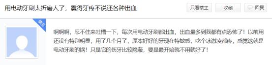 华为电动牙刷的优缺点,智能电动牙刷优缺点