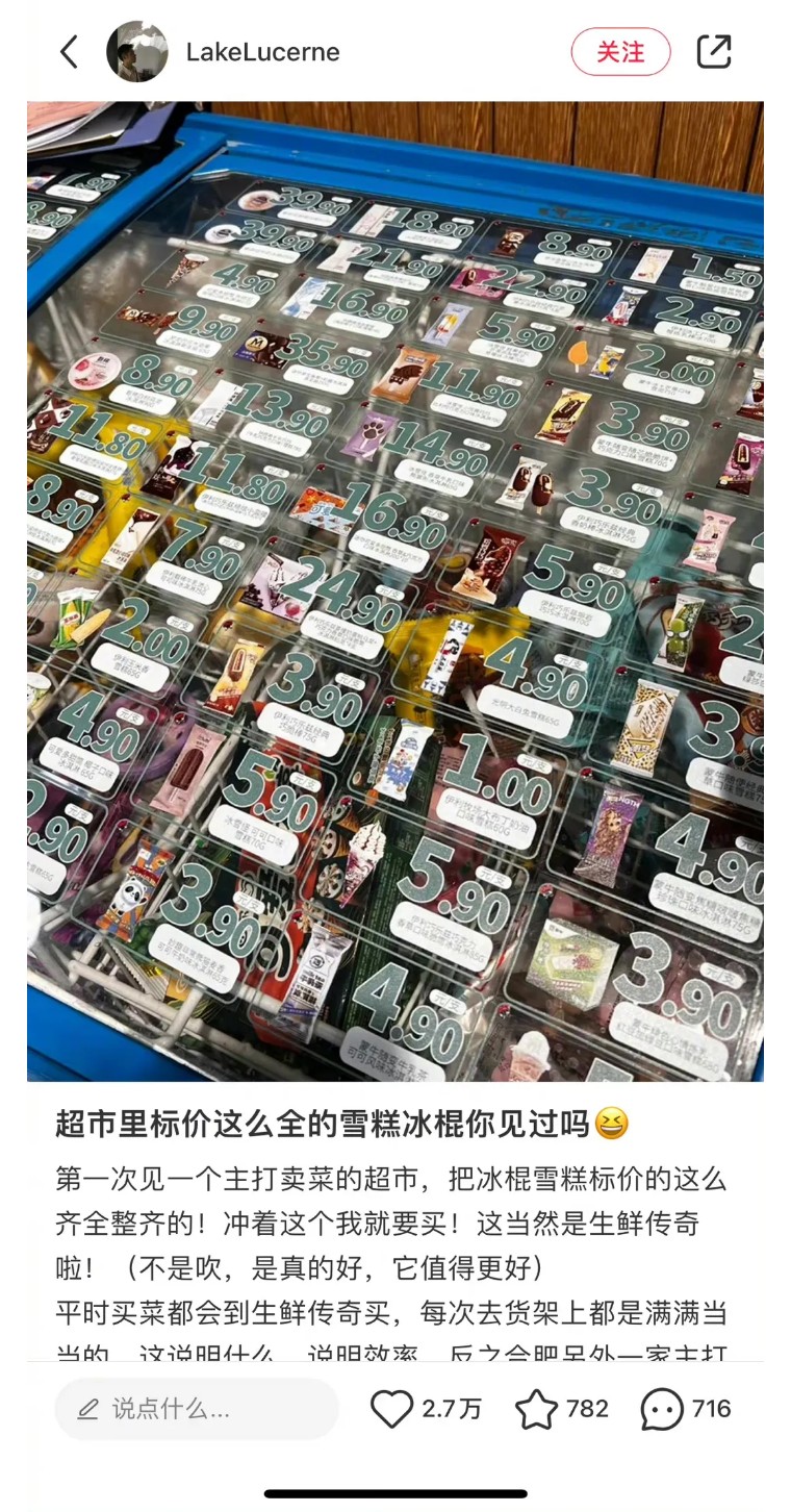 雪糕和冰淇淋竟然这么大区别,千万不要买没见过的冰棒