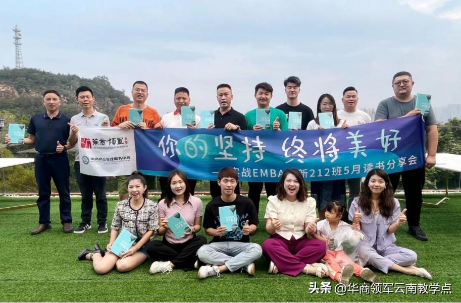 华商领军商学课程,华商领军商学昆明