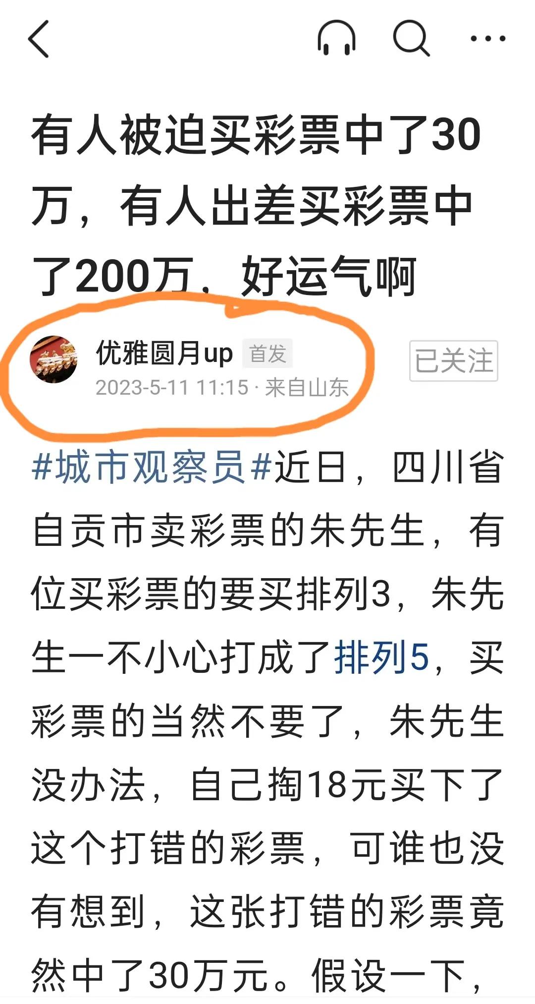 如何发表头条作品有收益,如何在头条发作品获得收益