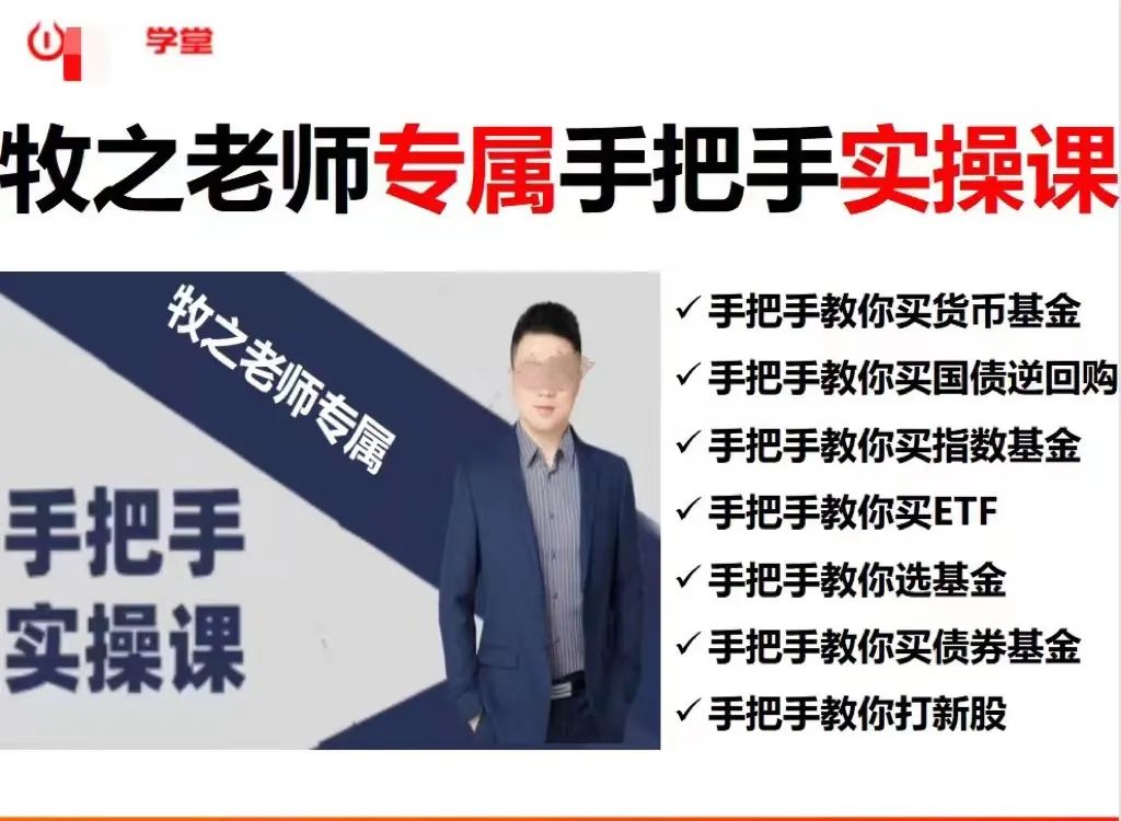 “一天赚3000元”，财商课套住老年人：老师学历资历均造假，“能骗能哄让人先交钱再说”
