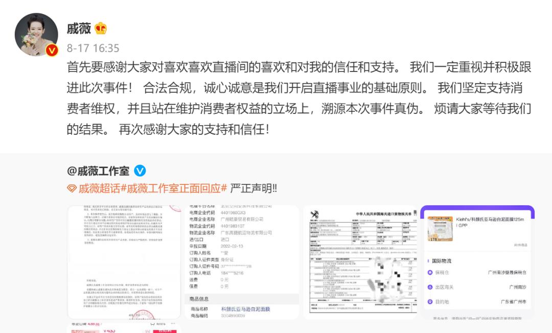 如何看待明星直播卖假货事件,明星直播卖假货怎么处罚