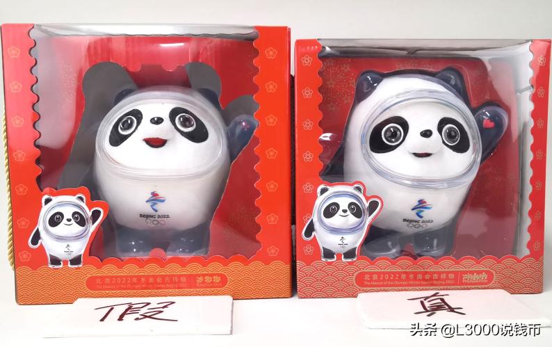假货冰墩墩,冰墩墩为什么没有假货