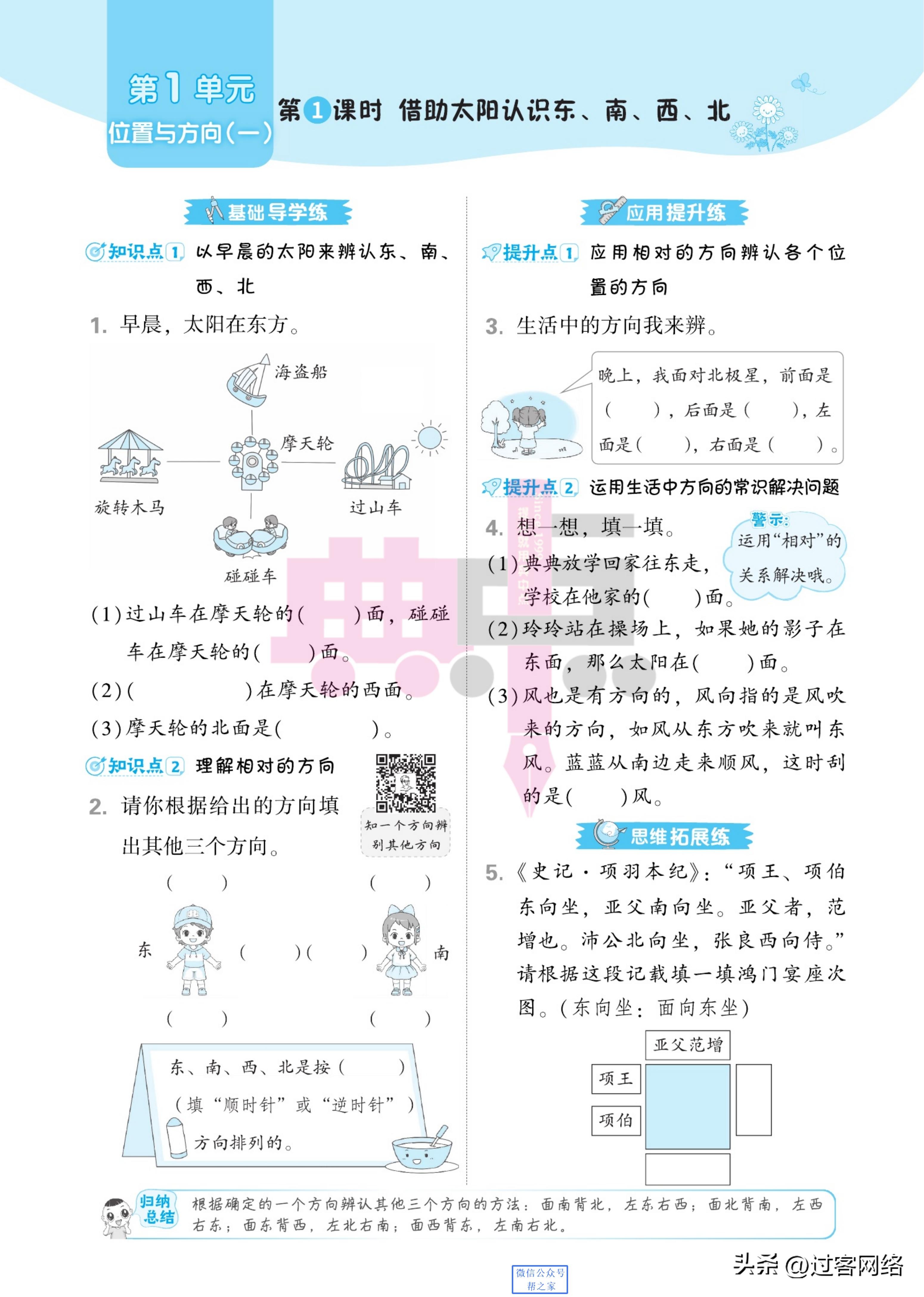 三年级下册数学典中点试卷的答案,六年级下册数学典中点人教版答案