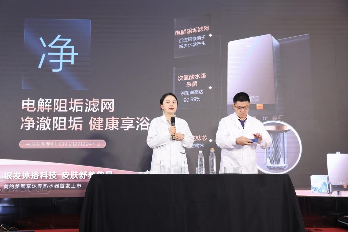 美的美颐享银发沐浴科技新品亮相，专为爸妈的皮肤健康而来