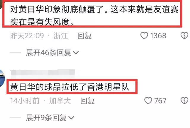 黄日华踢球拉拉队,黄日华踢村超球员后续