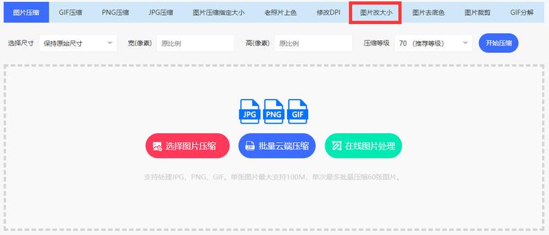 淘宝上传视频尺寸不符合怎么修改,淘宝图片原图怎么修改尺寸