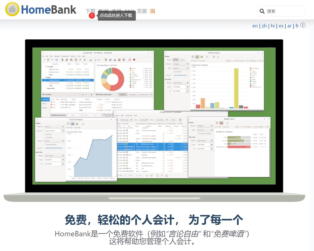 好用的记账软件小组件,开源家庭记账平台