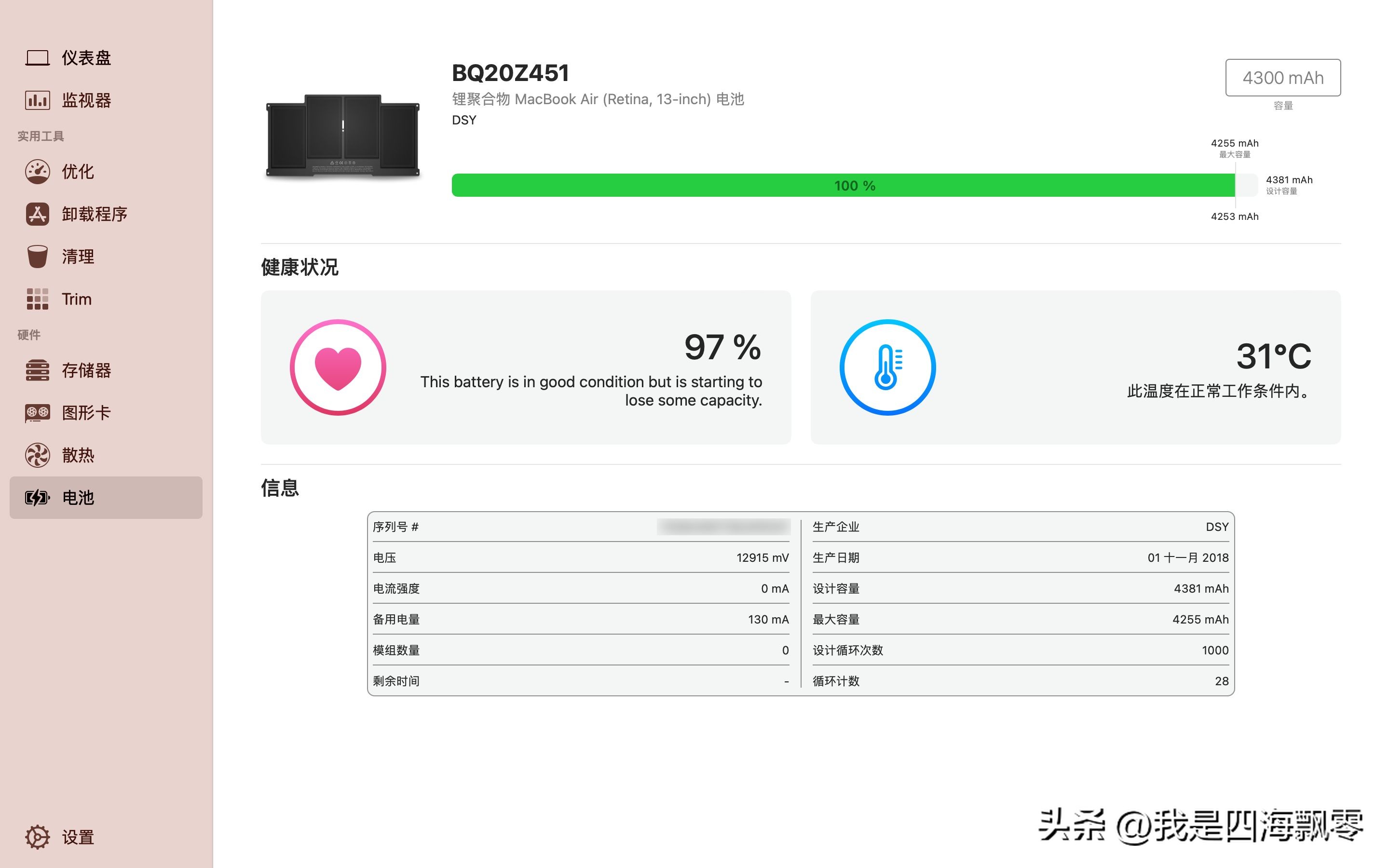 macbookair2018重装,macbookair2017建议升级吗