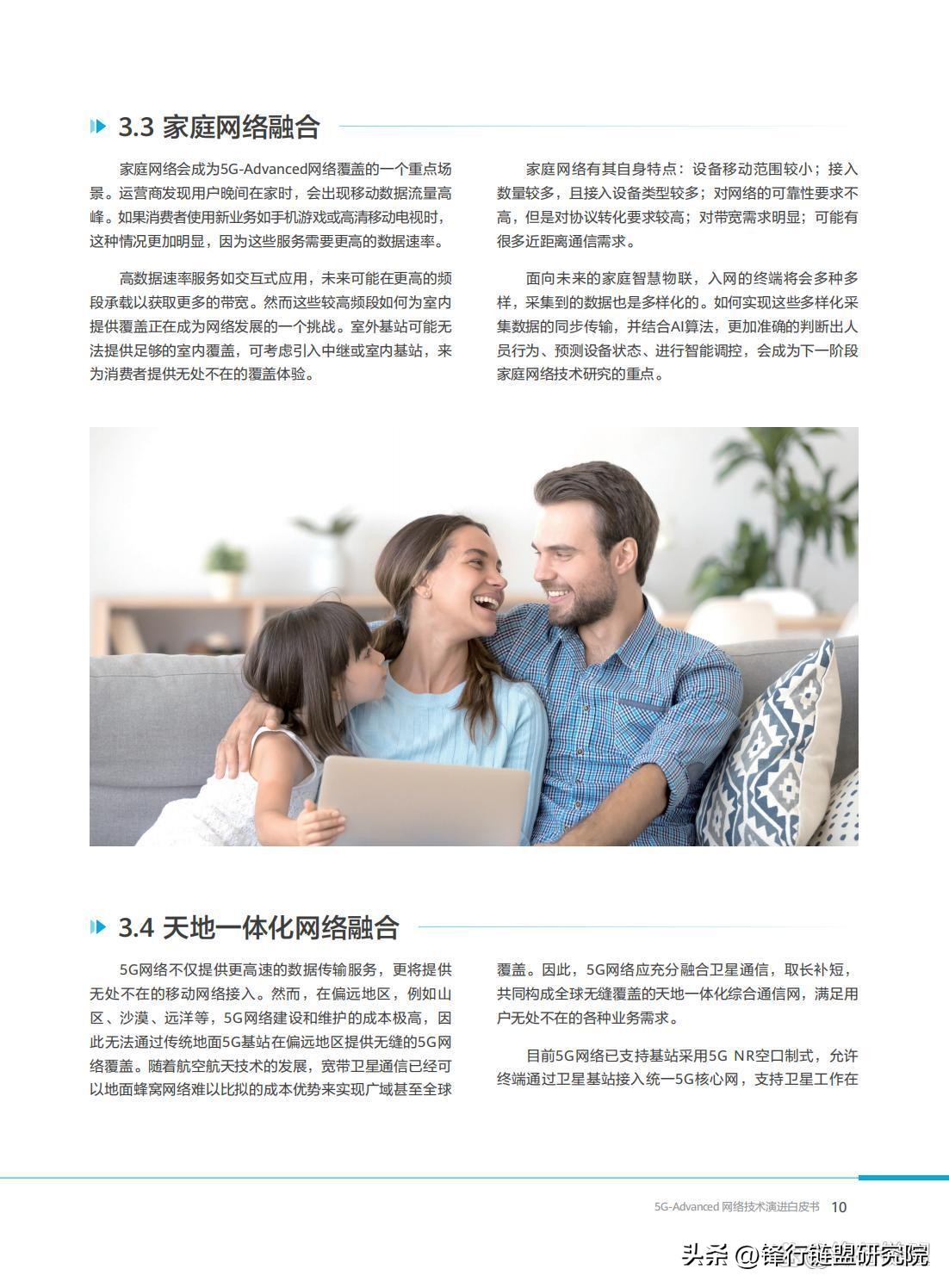 5g技术演进,5g无线技术演进白皮书