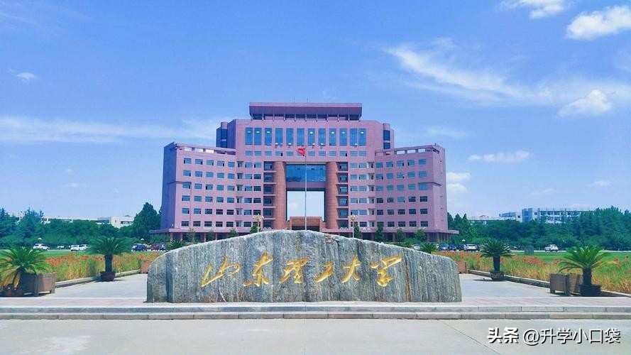 山东最好的大学2020山东高校排名,23年山东省内大学最新排名榜