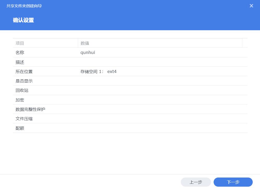 黑群晖nas还原出厂设置,黑群晖nas如何更改时间
