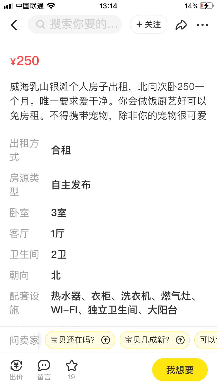 乳山银滩租房探坑记2——乳山银滩旅居日志20220319