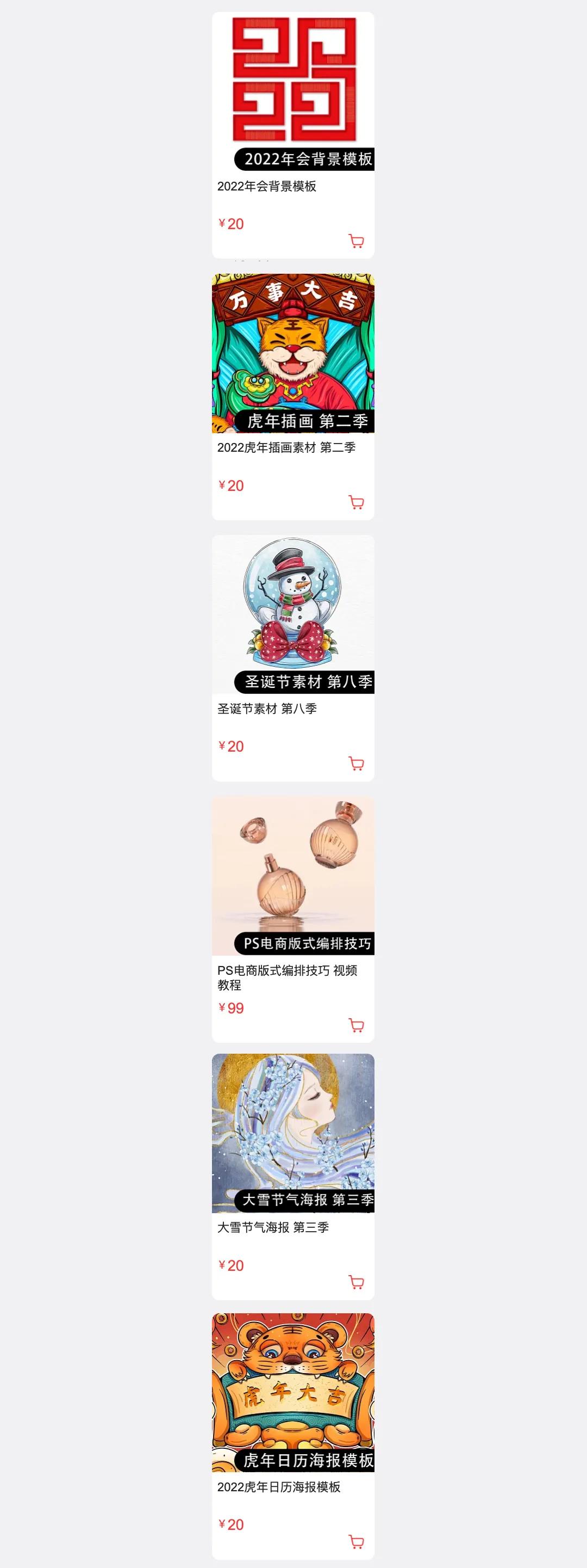 终身VIP资源更新！2022虎年插画素材！虎虎生威