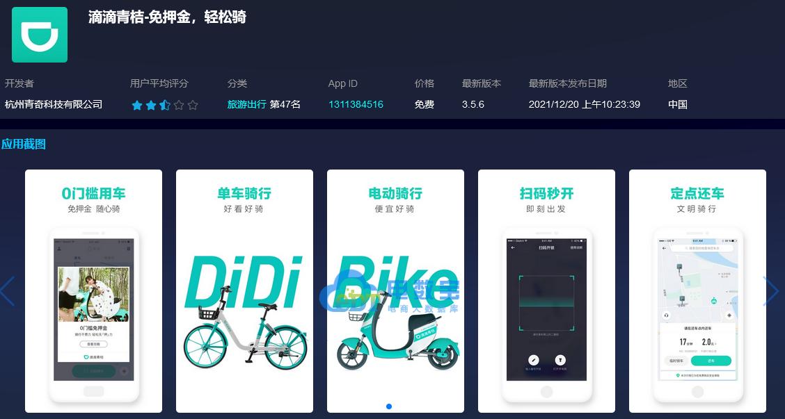 共享单车三足鼎立,三家单车价格对比表