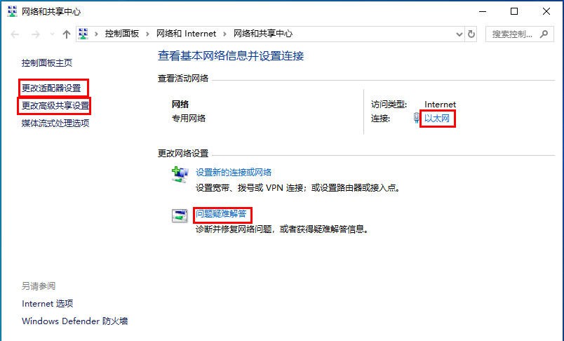 第二十一课网络设置（1）
