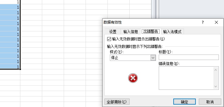 excel怎么设置禁止重复输入,excel表格重复数据变红怎么变回来