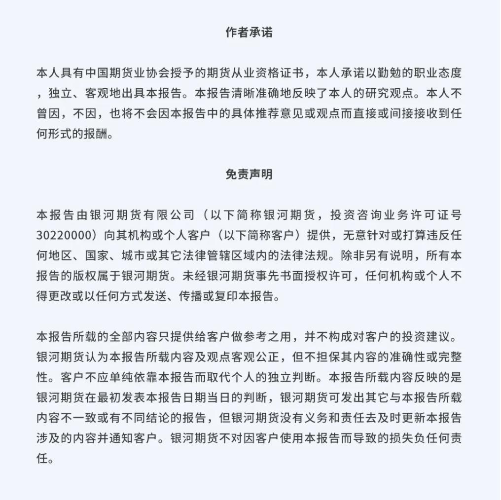 银河期货最新走势,银河期货每日早评