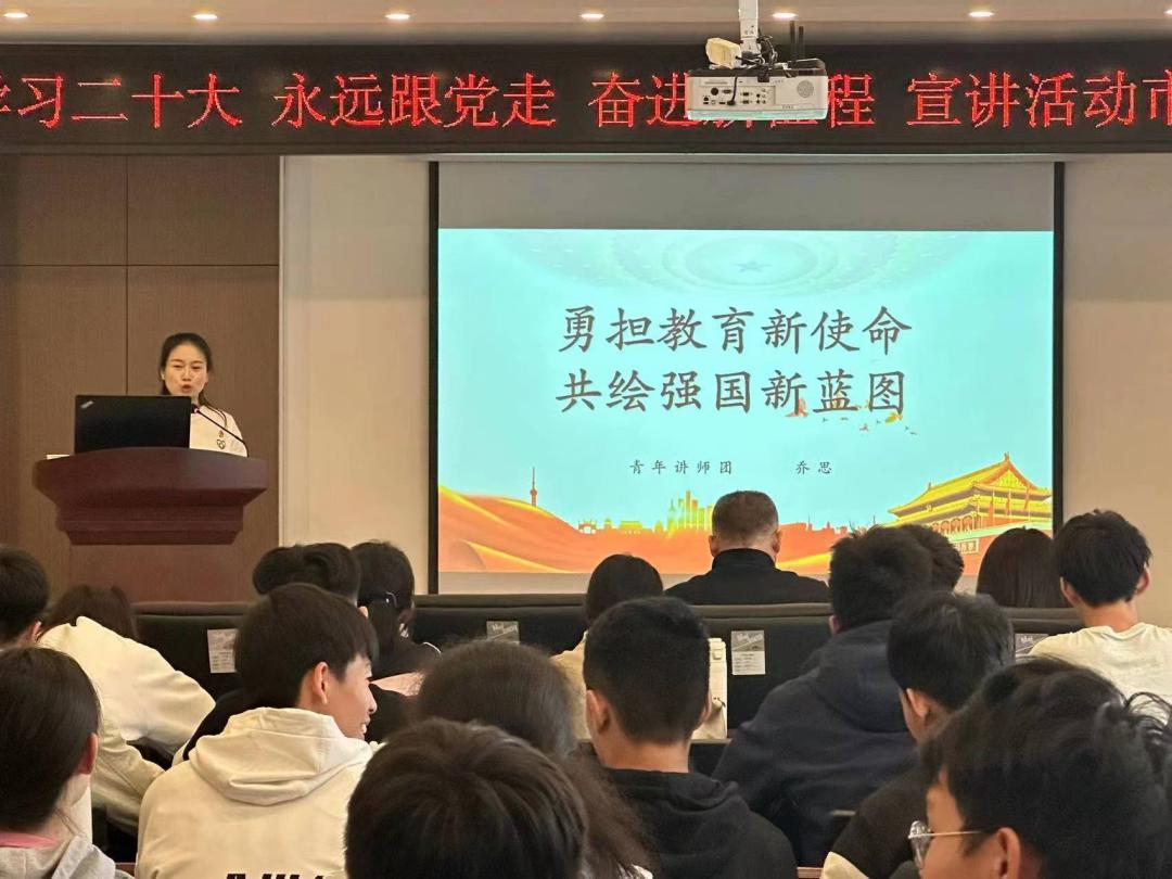 学习二十大永远跟*党**走奋进新征程——太原市“青年讲师团”走进太原市体校开展宣讲活动