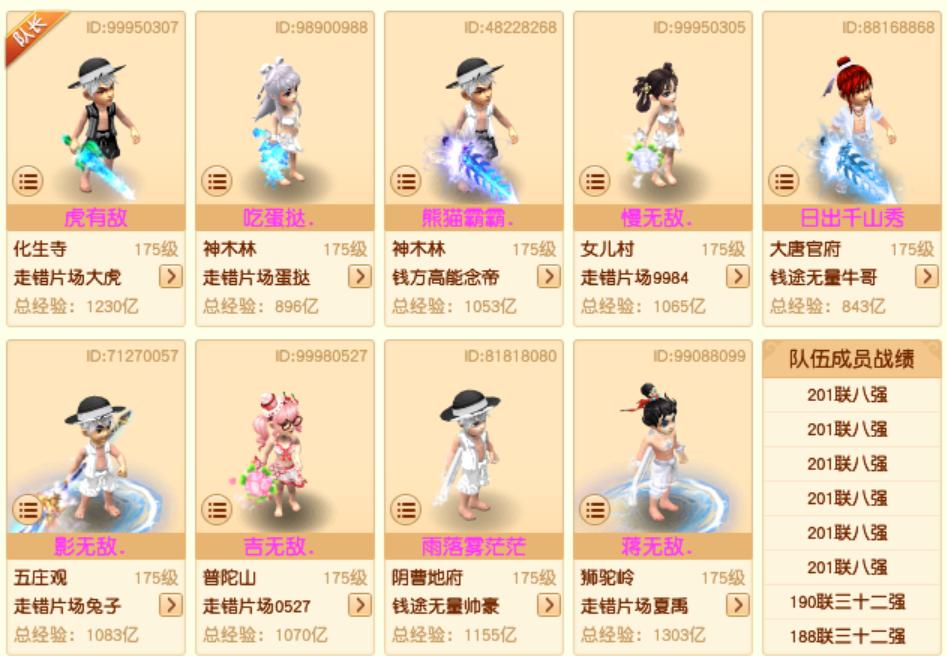 2020武神坛最后一届决赛,武神坛201联半决赛