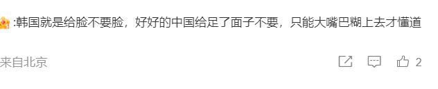 倒逼中国尊重大韩！最大韩媒在华“宣战”被全网痛骂：狗不配上桌