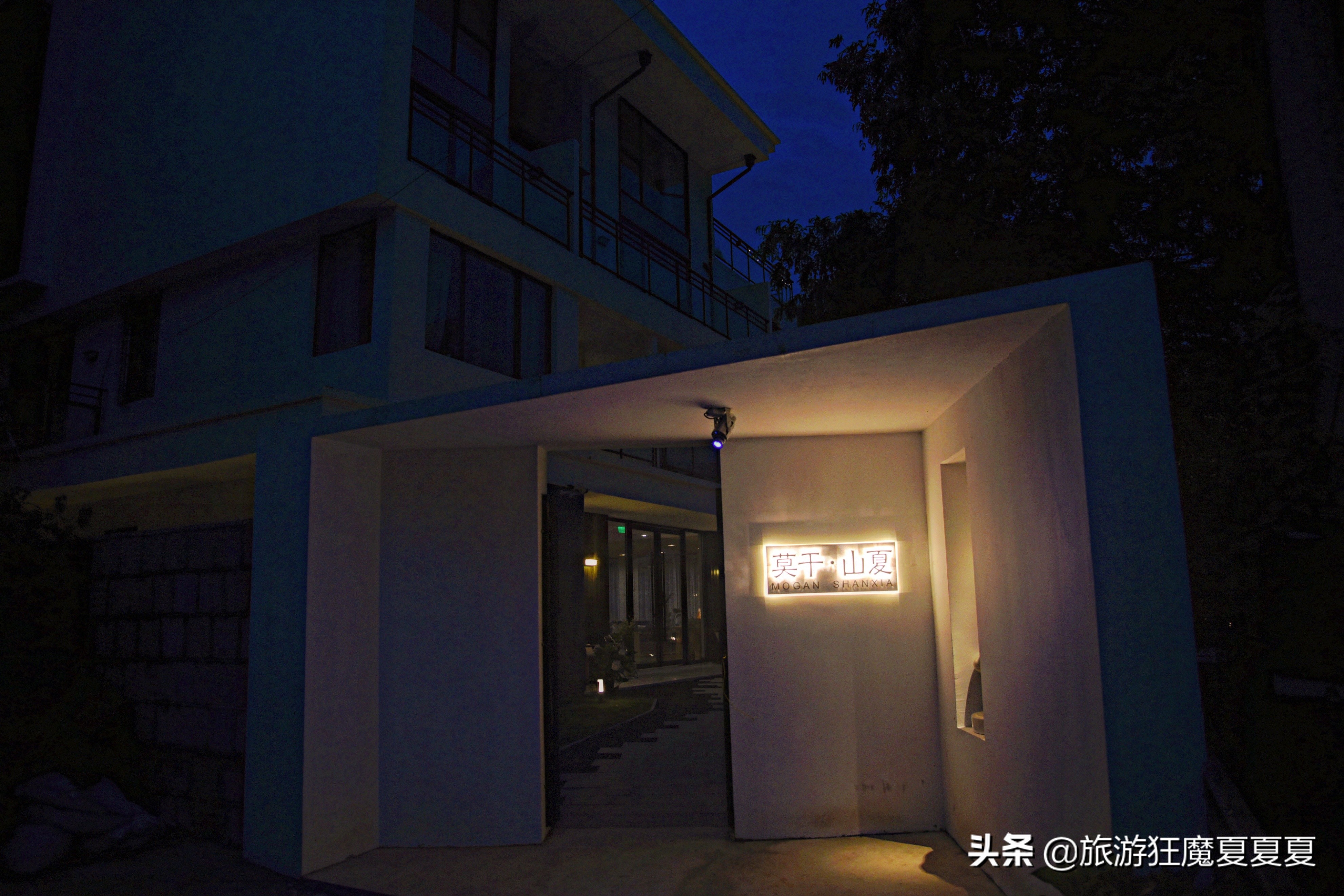 70后女孩投资800万在莫干山开民宿,80后夫妻回乡开民宿